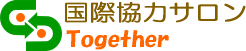 国際協力サロン-Together